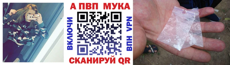 Alpha PVP кристаллы  kraken рабочий сайт  Себеж  цены наркотик 