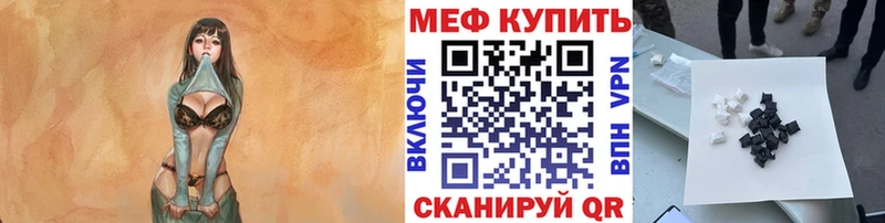 Меф VHQ  shop Telegram  Себеж  как найти  
