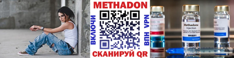 купить цена Себеж Метадон VHQ