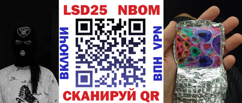 Наркотические марки 1,8мг  купить наркотик  Себеж 